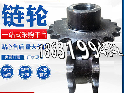 矿用链轮怎么做