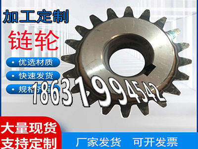 加工齿轮价格雉齿轮价格减速机齿轮厂家直销雉齿轮可以买到板机齿轮可以买到工程车齿轮批发厂家