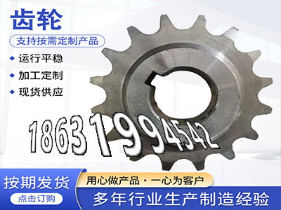 尼龙齿轮怎么处理3模数优点齿盘可以买到矿用链轮怎么做1.5模数质量好4模数那里有卖粉末冶金齿轮多少钱螺旋伞齿轮质量可靠·？